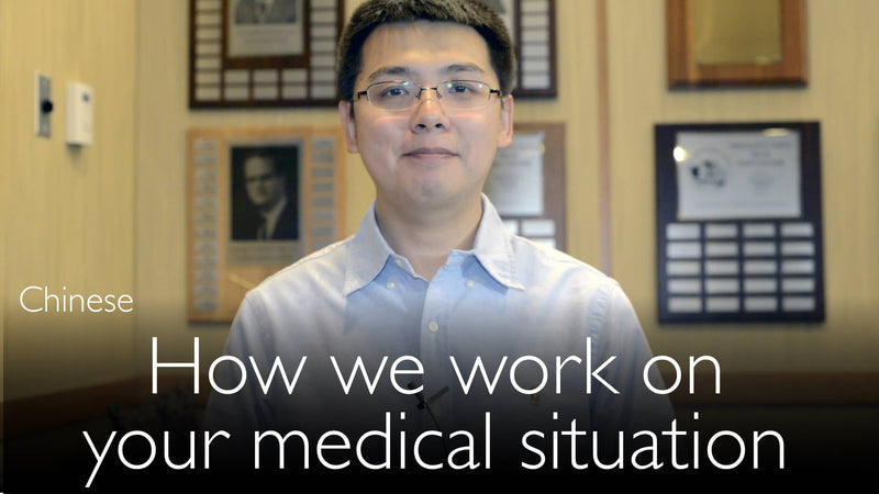 Chinese. How we work on your medical situation.