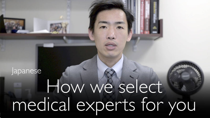 Japanese. How do we select medical experts?