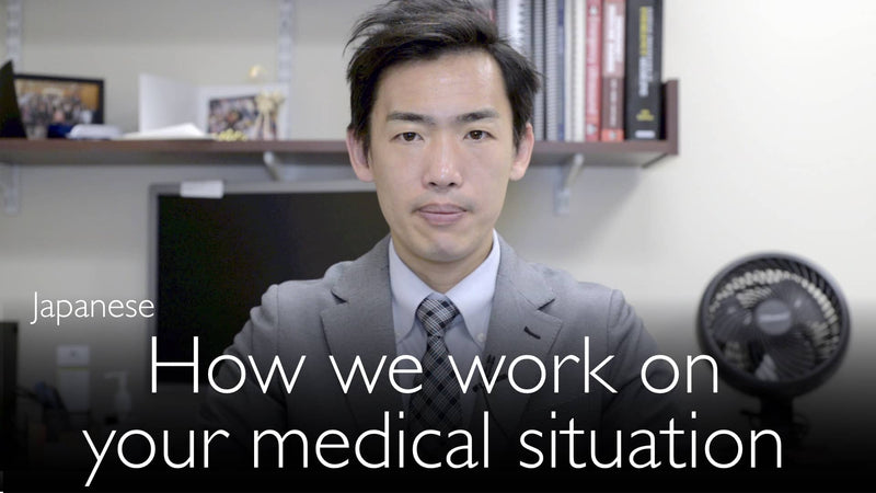 Japanese. How we work on your medical situation.